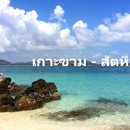 Baan Klangdao Resort Sattahip Exteriér fotografie