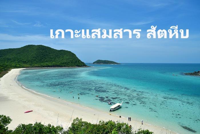 Baan Klangdao Resort Sattahip Exteriér fotografie