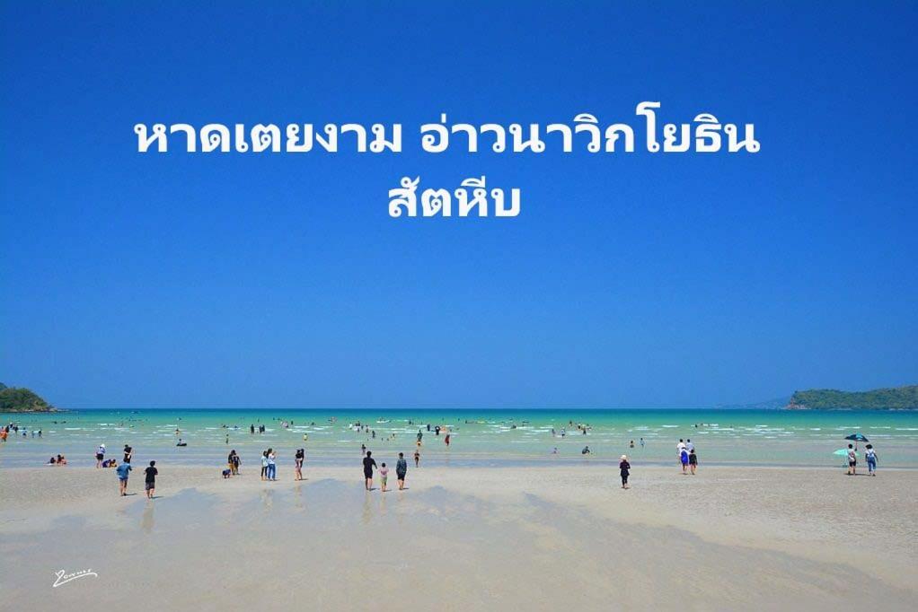 Baan Klangdao Resort Sattahip Exteriér fotografie