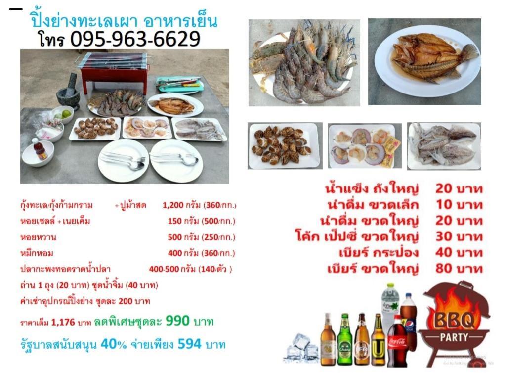 Baan Klangdao Resort Sattahip Exteriér fotografie