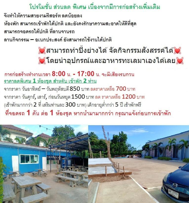 Baan Klangdao Resort Sattahip Exteriér fotografie